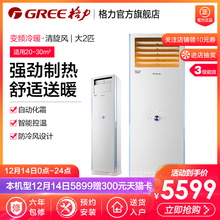 格力 NhHaB3 Gree KFR 50LW 2匹变频冷暖客厅立式空调清炫风柜机
