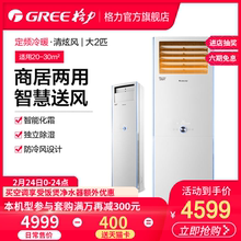 格力 NhHaD3 Gree KFR 50LW 2匹定频冷暖客厅立式空调清炫风柜机