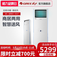 格力 NhHaD3 Gree KFR 72LW 3匹定频客厅立式空调家用柜机官方