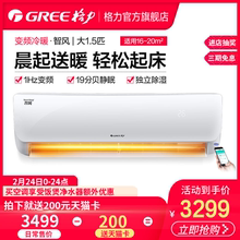 KFR 35559 Gree 格力 FNAc 35GW A3大1.5匹变频冷暖智能空调挂机