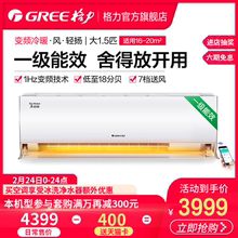 KFR 355931 Gree 格力 FNhAaD 35GW A1大1.5匹智能变频冷暖空调