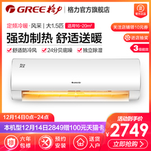 格力 NhBaD3 Gree KFR 35GW 大1.5匹空调挂机冷暖型定速家用风采