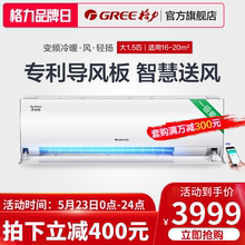 KFR 355931 Gree 格力 FNhAaD 35GW A1大1.5匹智能变频冷暖空调