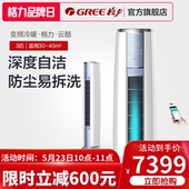 KFR NhZaB3W Gree 格力 3匹智能变频客厅空调立式柜机 72LW 官方