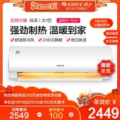 Gree/格力 KFR-26GW/NhBaD3 大1匹空调挂机冷暖型定速家用风采