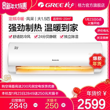 格力 35GW NhBaD3 KFR Gree 大1.5匹空调挂机冷暖型定速家用风采
