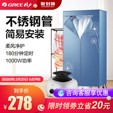 家用干衣机静音双层衣柜宝宝可用烘衣机暖风机 格力干衣机烘干机