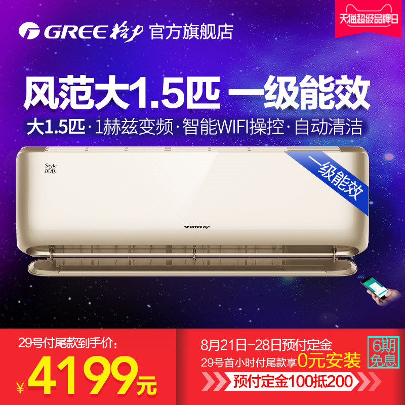 有颜值还要靠实力的空调，只此一家！