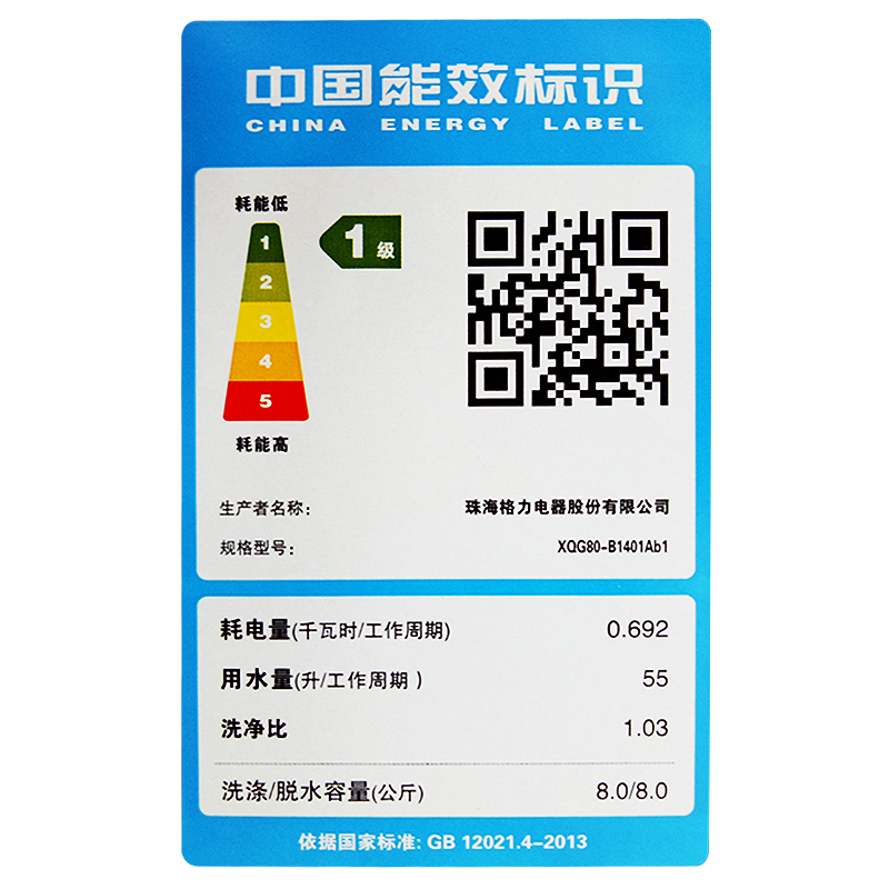 gree/������Ͳϴ�»�XQG80-B1401Ab1