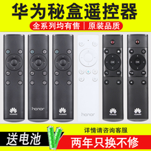 M310 M311 M330 正品 华为荣耀盒子电视遥控器语音M321 天天用 原装