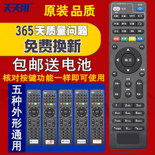 中国电信联通创维广东IPTV网络电视机顶盒遥控器E8205 E900 E910
