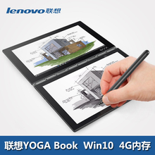 Lenovo/联想 Yoga BOOK安卓win笔记本10寸平板电脑超薄四核二合一