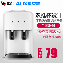 奥克斯饮水机台式家用小型迷你宿舍冷热全自动冰温热桌面制冷立式
