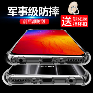 联想Z5手机壳Lenovoz5全包防摔保护套磨砂超