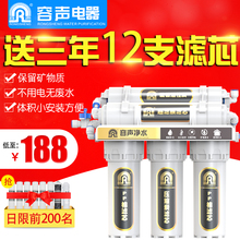 容声净水器家用直饮机厨房净水机自来水过滤器净化器饮水机滤水器