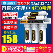 容声净水器家用直饮厨房自来水过滤器厨下滤水器五级超滤净水机