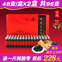 2东阿正品 阿胶浆48支装 补气阿娇血山东古胶阿胶当归浆口服液20ml