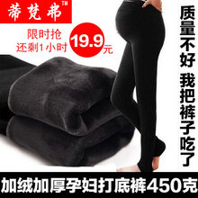 孕妇打底裤 棉裤 秋冬孕妇裤 子秋裤 加绒加厚冬季外穿女保暖托腹裤