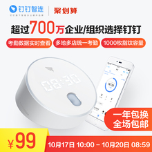 钉钉智能考勤机 指纹打卡机 手指签到指纹式异地多店上班指纹机M1