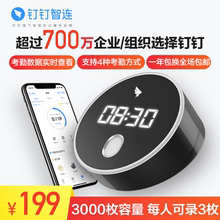 钉钉智能指纹考勤机 智能上班签到机指纹机蓝牙考勤无线打卡机M1S