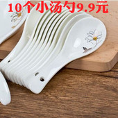 10只小调味汤匙骨瓷甜品网红勺调羹吃饭喝汤勺小家用陶瓷餐具