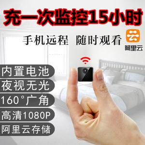 家用微型迷你摄像头无线高清夜视手机远程WiFi录像机小型监控相机