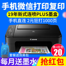 佳能TS3180彩色照片打印机复印一体机家用小型学生连供无线办公A4