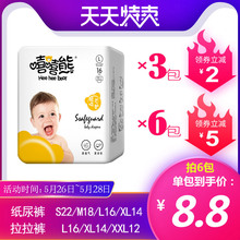 嘻嘻熊纸尿裤l拉拉裤超薄透气简装S/M/XL/XXL男女宝宝婴儿尿不湿