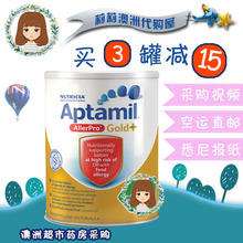 澳洲爱他美Allerpro 2深度水解一段二段三段全阶段罐装奶粉900g
