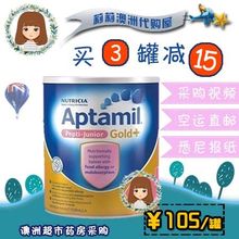 奶粉 澳洲aptamil爱他美pepti无乳糖深度水解防腹泻过敏全阶段罐装