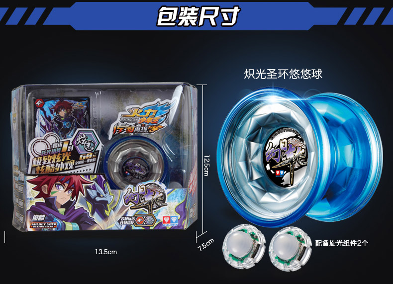 奥迪双钻传奇再现火力少年王5溜溜球676204A