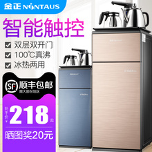 全自动上水多功能冰温热智能新款 茶吧机 金正立式家用冷热饮水机