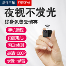 微型摄像头无线高清夜视手机远程迷你摄像机wifi监控器智能家用