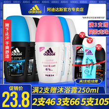 阿迪达斯止汗露50ml走珠液男女士腋下久持爽身香体滚珠淡香香水