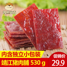 懒熊食尚靖江猪肉脯500g 特产1斤装休闲网红零食品散装整箱猪肉干