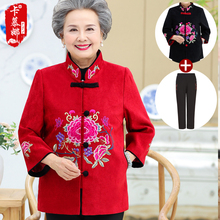 中老年人女装民族风唐装外套妈妈女60-70-80岁奶奶装春秋老人衣服图片