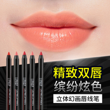 liphop哑光唇线笔防水防汗不易掉色咬唇西柚豆沙色口红笔唇膏彩妆
