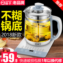 扬子多功能养生壶全自动加厚玻璃电热烧水煮茶器花茶壶家用锅小身