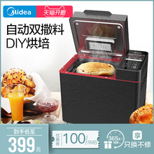 美的面包机家用全自动智能多功能和面早餐烤吐司机多功能自动撒料