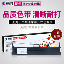 适用映美CJ-555k色带架FP612K色带 FP530KIII+ pro FP632K FP-550K 530K++ FP-528K PP90D 映美针式打印机