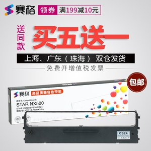 适用中盈STAR实达NX500色带架BP750KBP650KII700K760K770KNX710NX1870720730NX24002490CS24色带