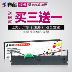 赛格适用富士通DPK750色带架dpk760DPK710K970770K/EDPK2780针式打印机DPK6630K6735K27802080K芯