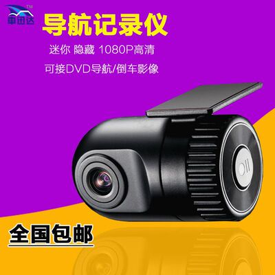 车载导航联咏96220无屏幕行车记录仪1080P高清广角子弹头记录真相