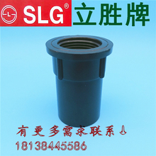 内径38mm DN32 PVC内牙直通 UPVC内丝螺纹直接 英标 SLG立胜