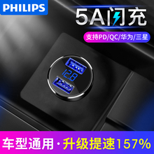 飞镭浦车载充电器快充一拖二usb闪充汽车车用点烟器转换插头车充