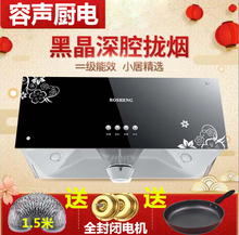 ROSHENG中式抽油烟机壁挂式顶吸式大吸力吸油烟机抽烟机家用特价