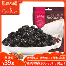 可茜樱桃干 果干零食蜜饯樱桃酸樱桃果干果脯樱桃肉烘焙100g*2