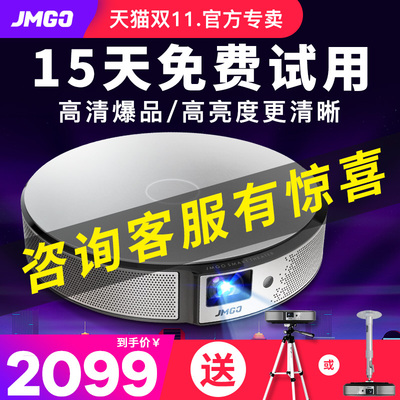 JMGO坚果C6投影仪家用wifi无线小型微型迷你便携新款投影仪机高清办公支持1080P苹果安卓手机投屏家庭影院