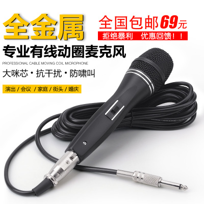 电脑K歌专用话筒