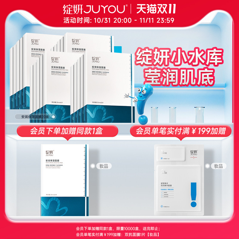 【狂欢价】绽妍小水库面膜 混干皮补水保湿护肤品干皮敏感肌TK4